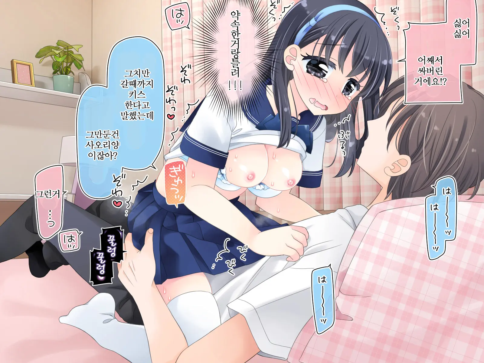 Kyousei! Hatsujou Button | 강제! 발정버튼